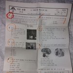 얘들아 초2때 바른생활 <b>시험지</b> 발견함