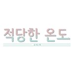 <b>각질</b>제거는 어떻게 하는거야?