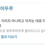 [댓글부탁해] 우리반 <b>여자</b>애 약간 사이콘가<b>봄</b>