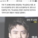 [EXO] 세훈이 중국 인기 <b>순위</b>? 같은 거에서 1위함