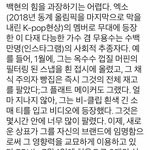 [백현] <b>Vogue</b> Privé by BBH해석본