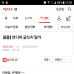 [방탄소년단] 기분좋은 팬톡에 <b>미안</b>한데