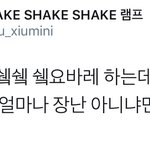 [시우민] 시우민 솔로곡 장난 아니라는데