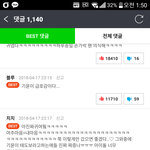 [세븐틴] 네이년<b>웹툰</b> 성.덕 베댓 좀 봨ㅋㅋㅋ