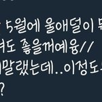 [인피니트] 나 <b>예전</b>에 이거 봤었는데