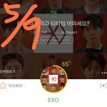 나 <b>엑소</b>엘인데 <b>엑소</b> 언금좀