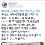 [댓글부탁해] <b>아미</b> 엔시티즌 엑소엘 들어와봐