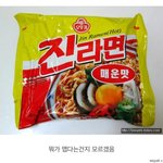 [명랑엽떡] <b>진라면</b> 매운맛 특징