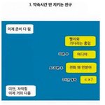 [명랑엽떡] 약속 잡기 싫은 친구 <b>BEST</b> 5