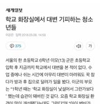 [<b>명랑</b>엽떡] 청소년들이 학교에서 똥을 안 싸는 이유