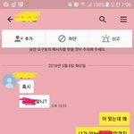 나 <b>초딩</b><b>때</b> 괴롭혔던애한테 사과받았어