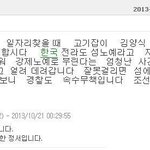 [마이갤] 조선족도 꺼리는 <b>신안</b>