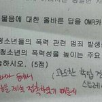 [마이갤] 청소년들의 폭력성을 높이는 <b>원인</b>