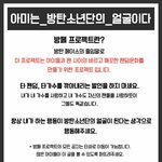 [방탄소년단] 나는 이거뚜 좋아 사랑해