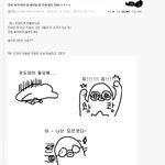 [댓글부탁해] 귀여운 디자이너의 은밀한 계획(feat.을 실패로...