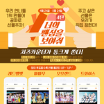 [모모랜드] 모모랜드 지원사격 가능한 <b>포탈</b>열렸습니당!!