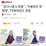 [강다니엘] 기사)"강다니엘 <b>is</b> 뭔들"..'이불밖은 위험해'...