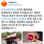[인피니트] 묭 연기 <b>칭찬</b> 받았다니