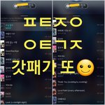[뉴이스트] <b>방콕</b>에서 옴뇸뇸☺