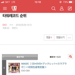 [EXO] 밑에 <b>순위</b><b>글</b>이랑 댓글 여기서 봐