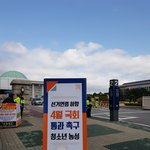 교육감 선거 예비후보 송주명 <b>국회앞</b> 청소년 참정권 농성장 방문(...