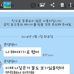 <b>환승</b>이별해놓고 연락온 전남친^^