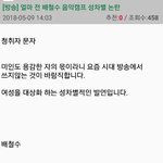 배철수형 음악<b>캠프</b> 성차별논란 ㄷㄷㄷ