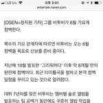 비투비 6월 컴백 <b>확정</b>
