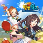 [모바일게임] <b>VR</b>맞짱탁구 나온데서 간담회다녀옴