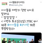[강다니엘] <b>아이돌룸</b> 짹 워너원