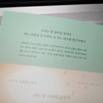 세상은 몰래 당신을 사랑하고 있다