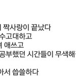 그렇게 <b>짝사랑</b>을 했더라 난