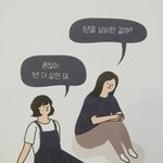 오늘 왜이렇게 힘드냐
