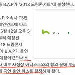 [BAP] 근데 이상한게