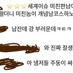 [댓글부탁해] 야 봇노잼님 스트리밍 <b>채팅창</b> 왜저럼??