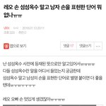 [VIXX] 너네 진짜 이상한 팬 하나