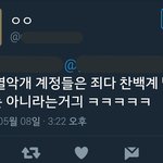 [EXO] 어제 백현악개가 찬백에 대해 <b>일침</b>