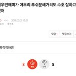 [EXO] <b>조작</b>충년 작작해