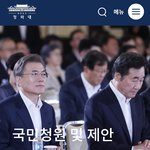 [개깊은빡침] (읽어주세요)청와대신문고 <b>동의</b>해주세요.