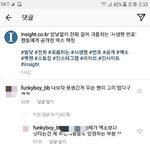 [개깊은빡침] 인스타그램에서 자신의 고백을 거절했다고 2년간 가지가지...