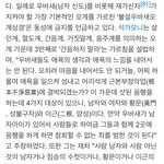[댓글부탁해] 동성애자들은 무교가 답인듯