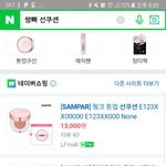 쌍빠 <b>선쿠션</b> 이거 써본 애들아