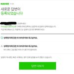 [댓글부탁해] <b>지식인</b>에 성폭행 당했다고 올렸더니 달린 답변수준