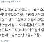 [EXO] 신과햄께 <b>감독님</b>이 경수 언급했대