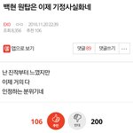 [EXO] 백현팬들은 <b>예전</b>에도 똑같았네
