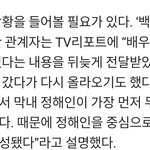 정해인 <b>논란들</b> 있잖아