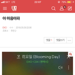 [EXO] 아 마음<b>아파</b> << ㅇㄱㄹ