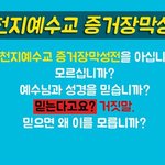 [하나님의 편지] 하나님의 가슴 아픈 사연