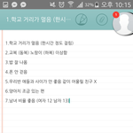 [댓글부탁해] 학교 <b>정해</b>줘
