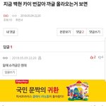 [EXO] ㅇㄱㄹ 구구절절 <b>설명</b> 중